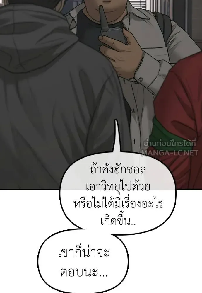 The End Has Come ผู้กล้าฝ่าวันสิ้นโลก ตอนที่ 29 หน้า 47