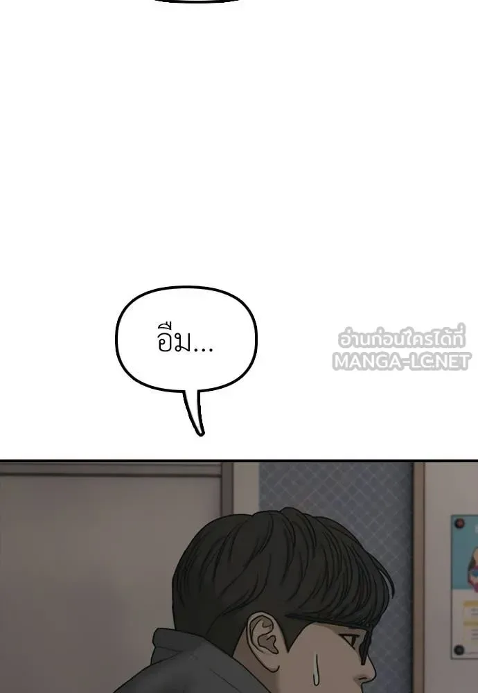 The End Has Come ผู้กล้าฝ่าวันสิ้นโลก ตอนที่ 29 หน้า 48