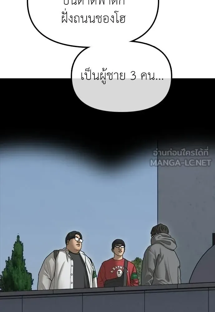 The End Has Come ผู้กล้าฝ่าวันสิ้นโลก ตอนที่ 29 หน้า 5