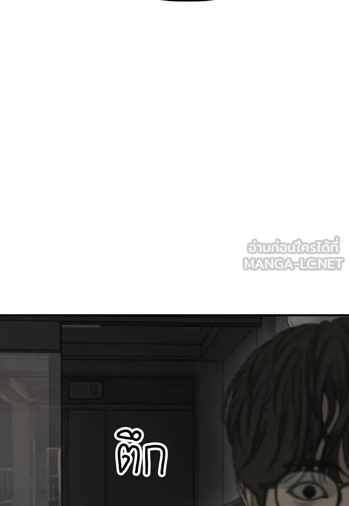 The End Has Come ผู้กล้าฝ่าวันสิ้นโลก ตอนที่ 29 หน้า 50