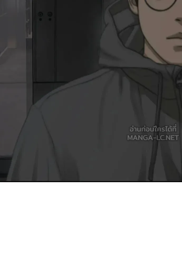 The End Has Come ผู้กล้าฝ่าวันสิ้นโลก ตอนที่ 29 หน้า 51