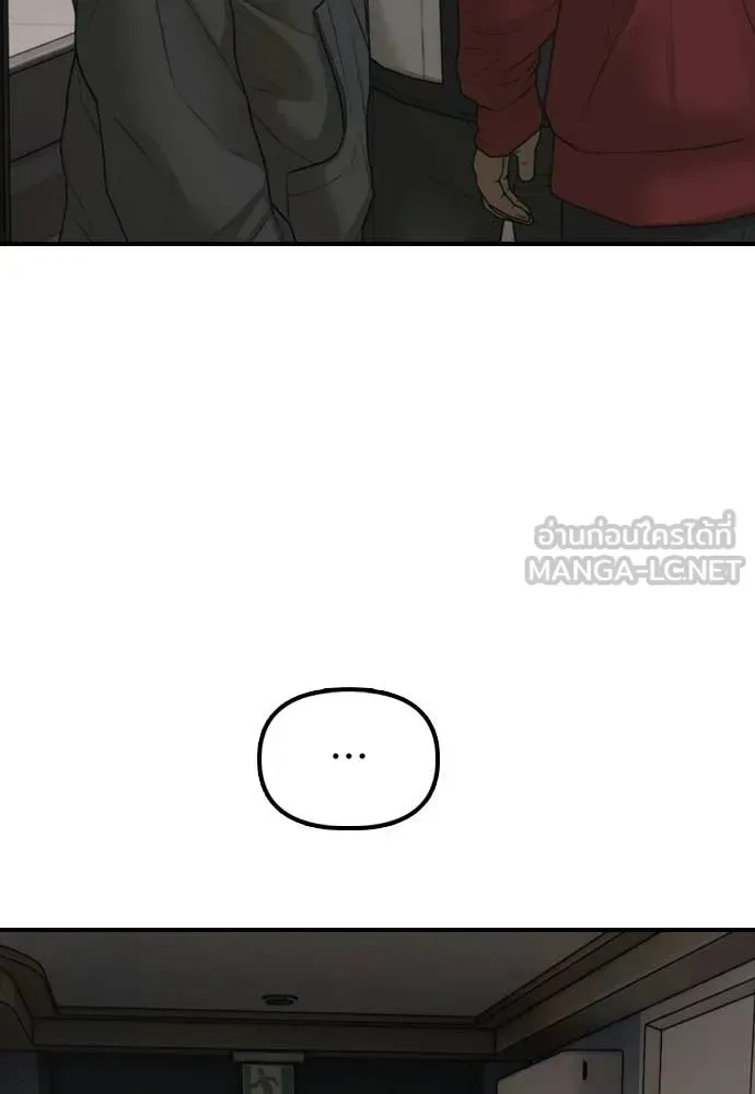 The End Has Come ผู้กล้าฝ่าวันสิ้นโลก ตอนที่ 29 หน้า 53