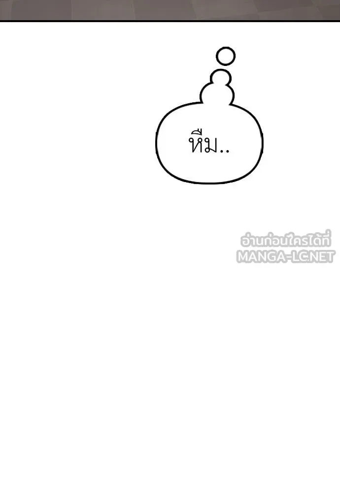 The End Has Come ผู้กล้าฝ่าวันสิ้นโลก ตอนที่ 29 หน้า 55