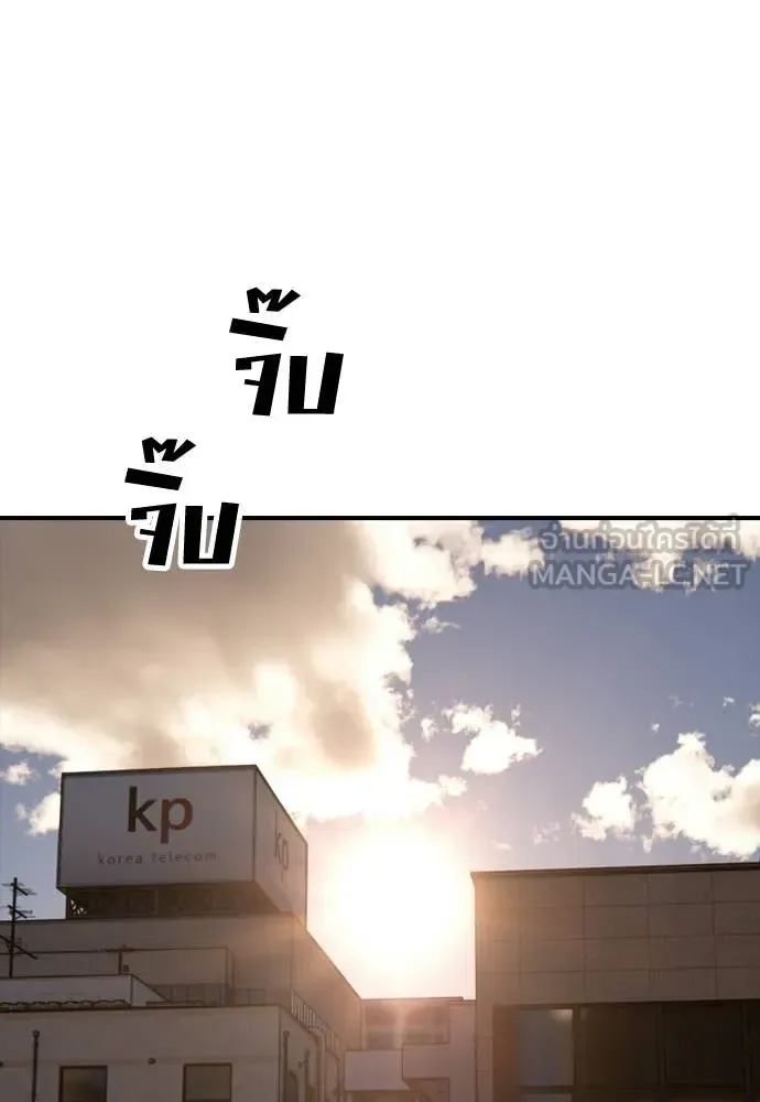 The End Has Come ผู้กล้าฝ่าวันสิ้นโลก ตอนที่ 29 หน้า 56