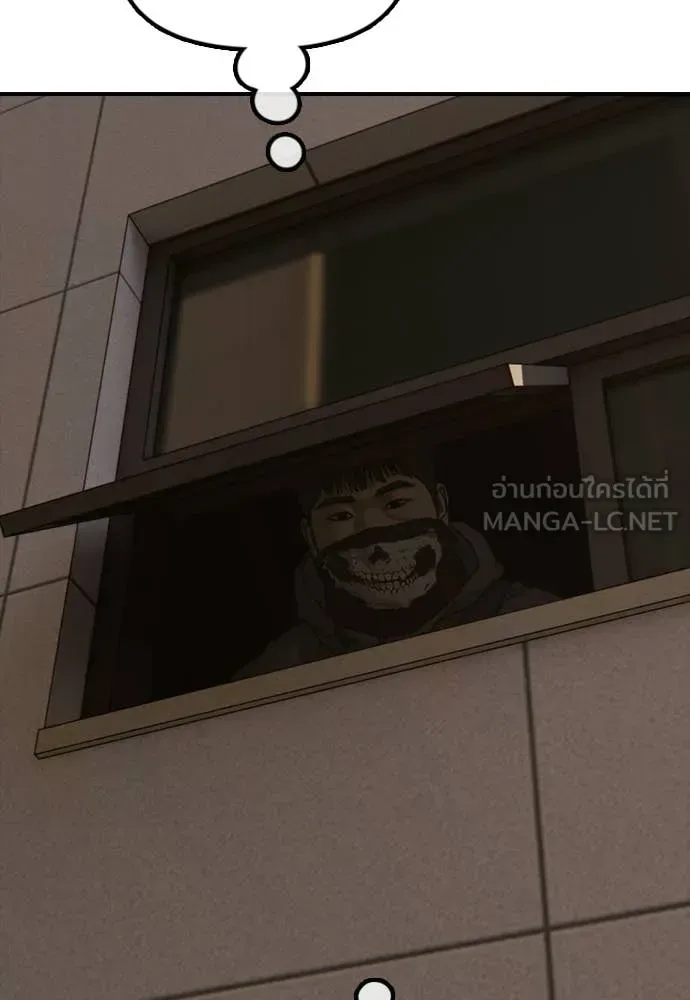 The End Has Come ผู้กล้าฝ่าวันสิ้นโลก ตอนที่ 29 หน้า 61