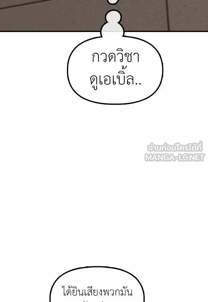 The End Has Come ผู้กล้าฝ่าวันสิ้นโลก ตอนที่ 29 หน้า 62