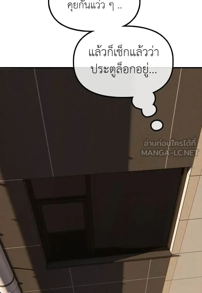 The End Has Come ผู้กล้าฝ่าวันสิ้นโลก ตอนที่ 29 หน้า 63