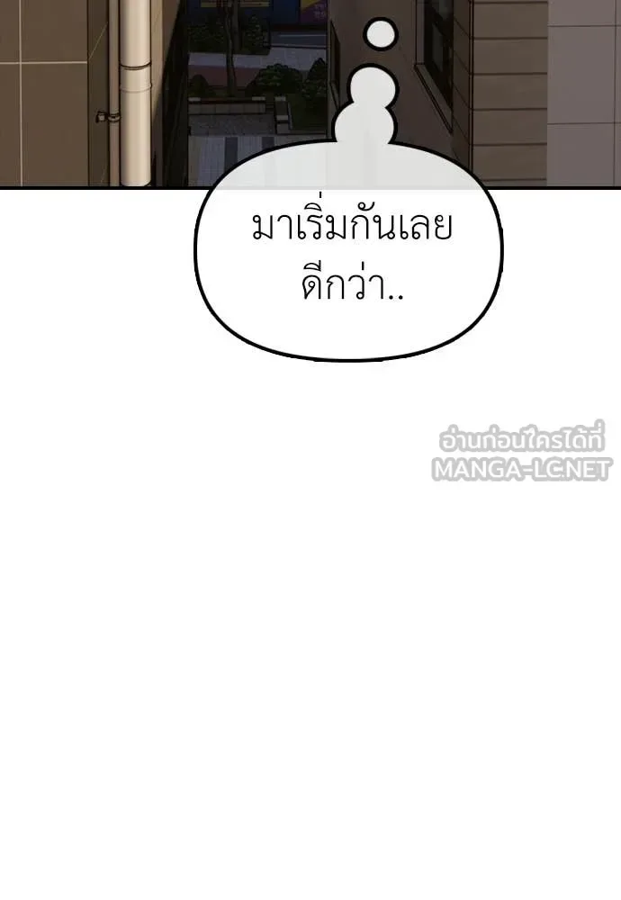 The End Has Come ผู้กล้าฝ่าวันสิ้นโลก ตอนที่ 29 หน้า 66