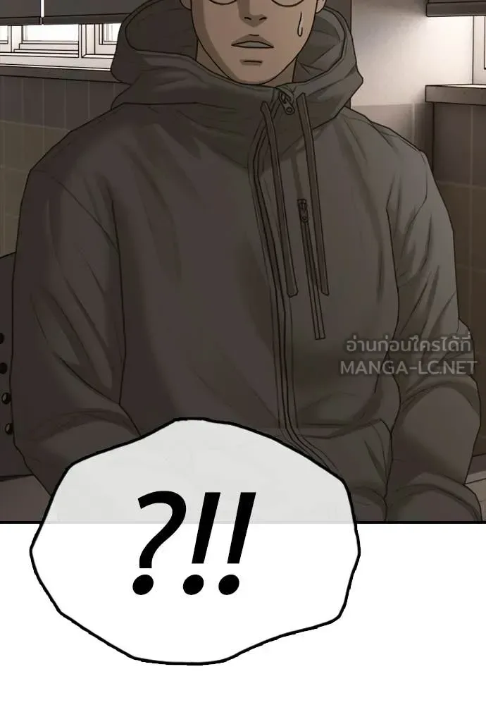 The End Has Come ผู้กล้าฝ่าวันสิ้นโลก ตอนที่ 29 หน้า 72