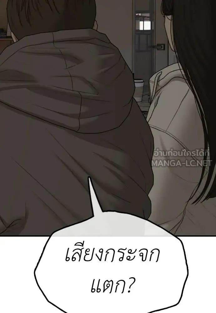 The End Has Come ผู้กล้าฝ่าวันสิ้นโลก ตอนที่ 29 หน้า 74