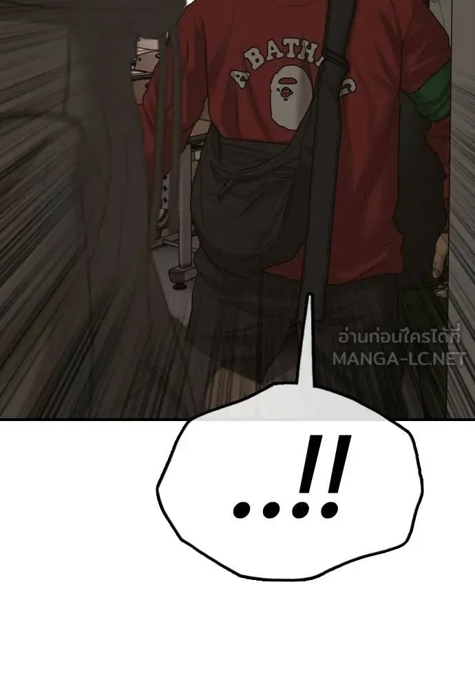 The End Has Come ผู้กล้าฝ่าวันสิ้นโลก ตอนที่ 29 หน้า 83