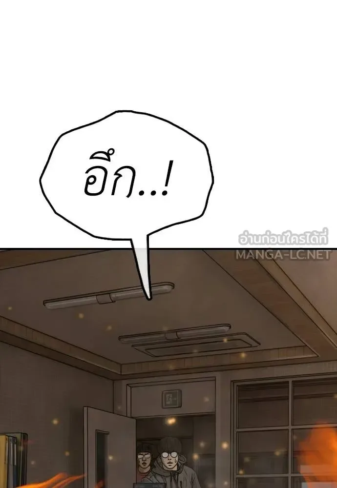 The End Has Come ผู้กล้าฝ่าวันสิ้นโลก ตอนที่ 29 หน้า 84