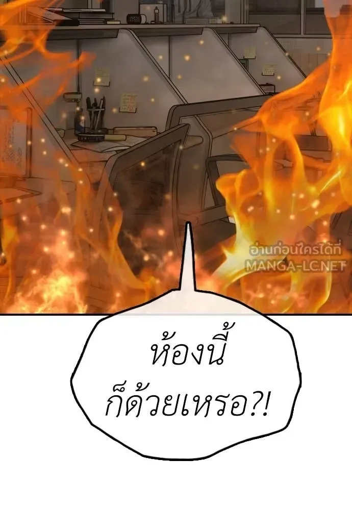 The End Has Come ผู้กล้าฝ่าวันสิ้นโลก ตอนที่ 29 หน้า 85