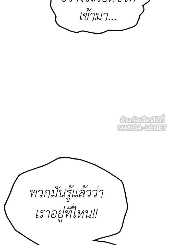 The End Has Come ผู้กล้าฝ่าวันสิ้นโลก ตอนที่ 29 หน้า 88