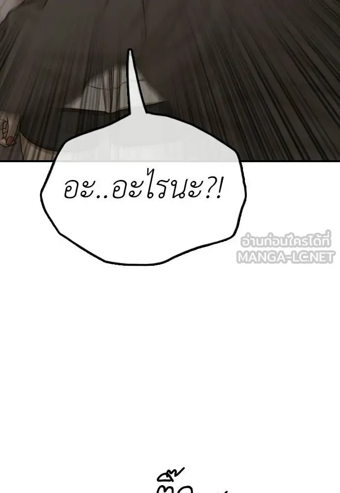 The End Has Come ผู้กล้าฝ่าวันสิ้นโลก ตอนที่ 29 หน้า 90