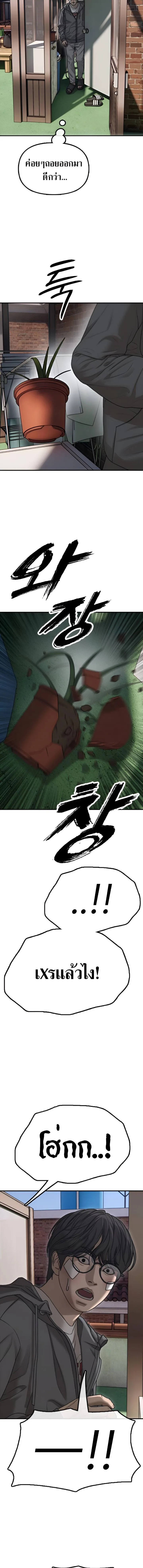 The End Has Come ผู้กล้าฝ่าวันสิ้นโลก ตอนที่ 3 หน้า 2