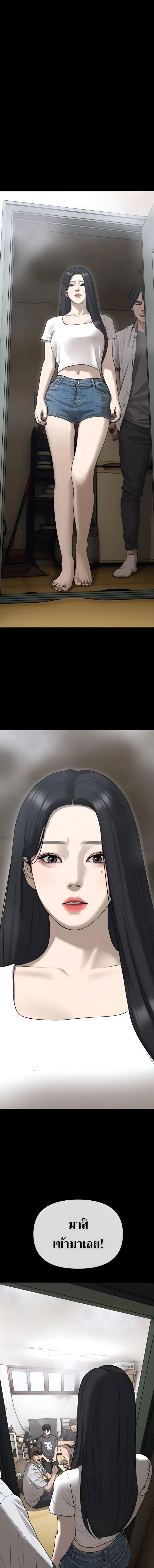 The End Has Come ผู้กล้าฝ่าวันสิ้นโลก ตอนที่ 3 หน้า 22