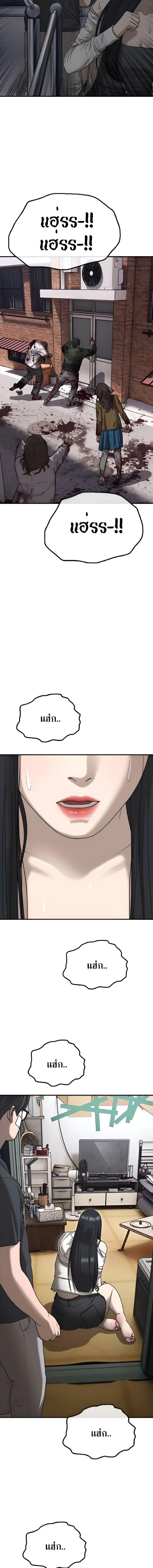 The End Has Come ผู้กล้าฝ่าวันสิ้นโลก ตอนที่ 3 หน้า 30