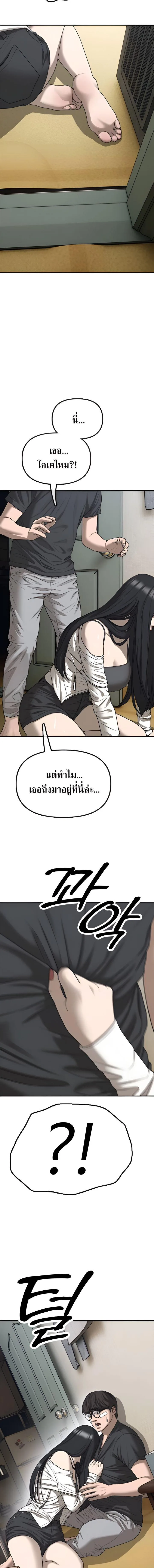 The End Has Come ผู้กล้าฝ่าวันสิ้นโลก ตอนที่ 3 หน้า 31