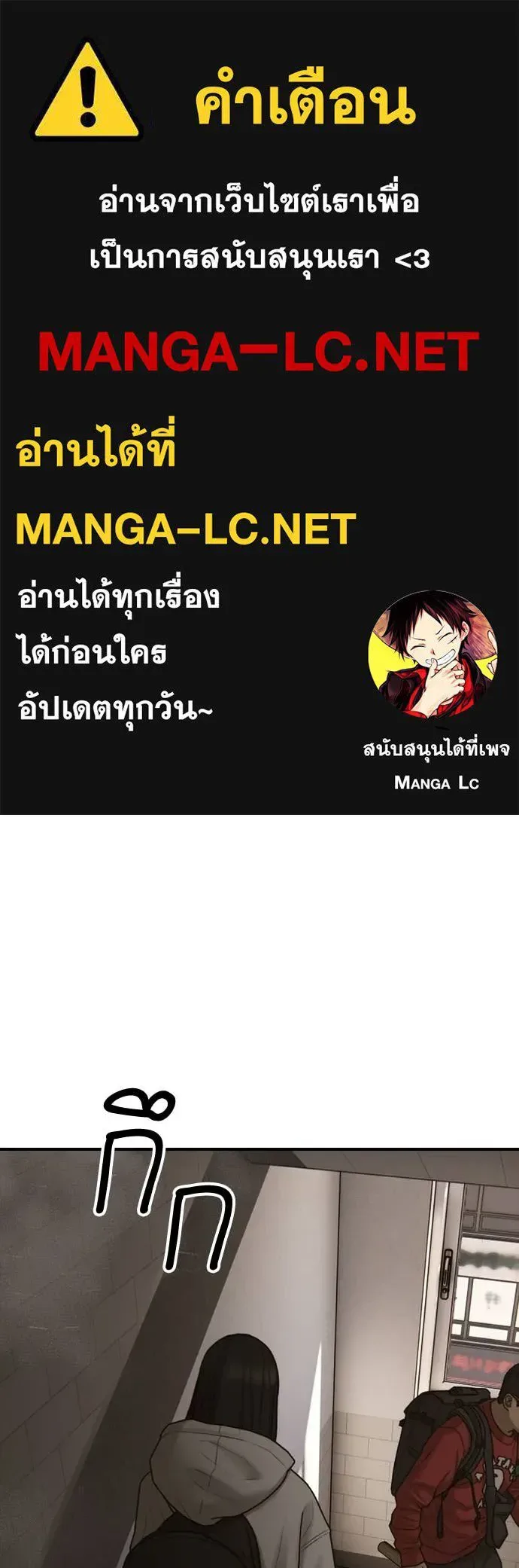 The End Has Come ผู้กล้าฝ่าวันสิ้นโลก ตอนที่ 30 หน้า 1