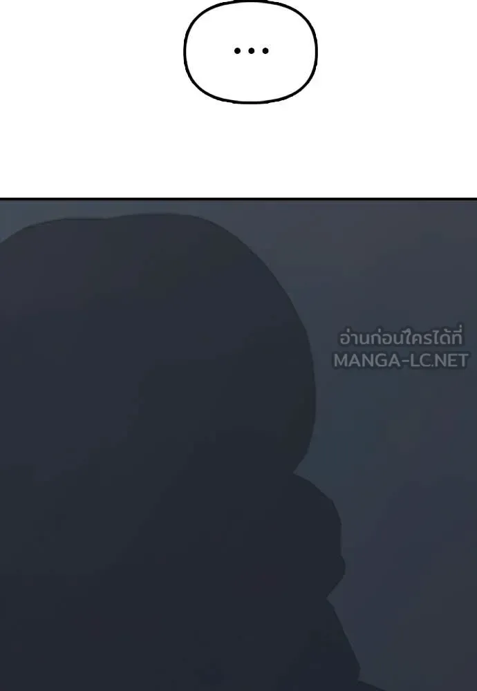 The End Has Come ผู้กล้าฝ่าวันสิ้นโลก ตอนที่ 30 หน้า 100