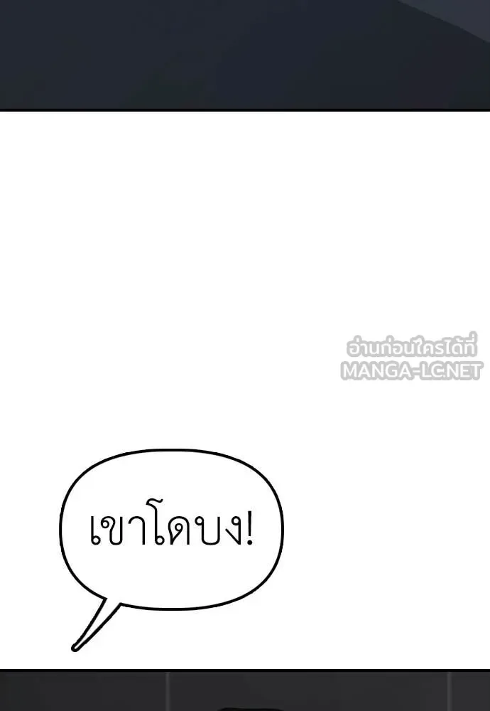 The End Has Come ผู้กล้าฝ่าวันสิ้นโลก ตอนที่ 30 หน้า 101