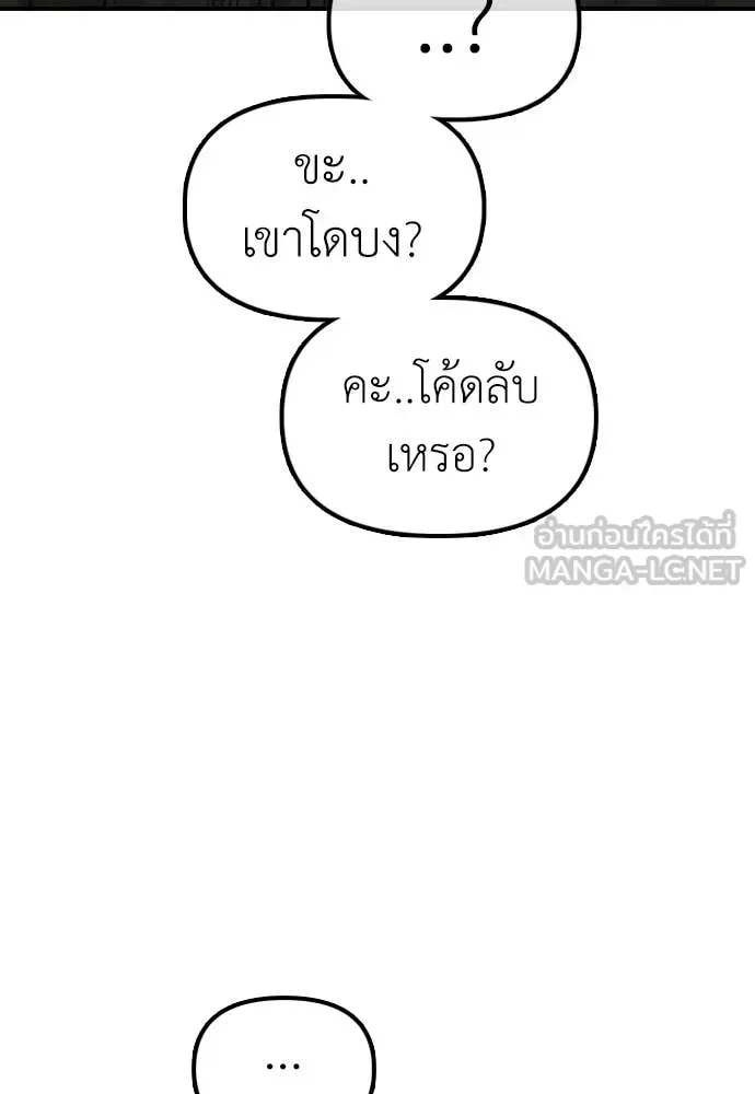 The End Has Come ผู้กล้าฝ่าวันสิ้นโลก ตอนที่ 30 หน้า 103