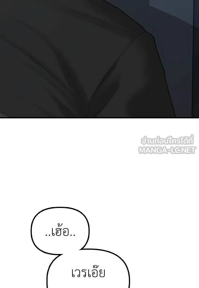 The End Has Come ผู้กล้าฝ่าวันสิ้นโลก ตอนที่ 30 หน้า 105