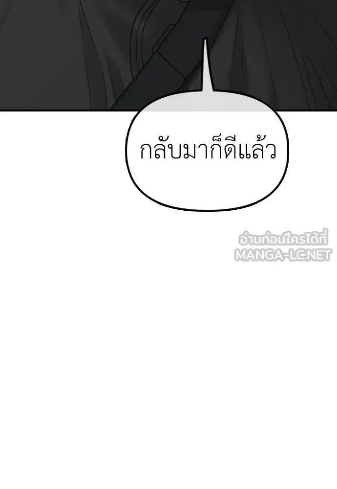 The End Has Come ผู้กล้าฝ่าวันสิ้นโลก ตอนที่ 30 หน้า 107