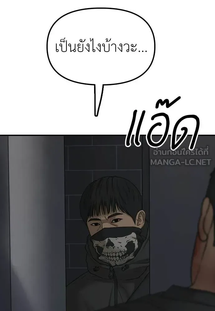 The End Has Come ผู้กล้าฝ่าวันสิ้นโลก ตอนที่ 30 หน้า 108