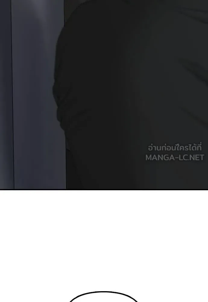 The End Has Come ผู้กล้าฝ่าวันสิ้นโลก ตอนที่ 30 หน้า 109