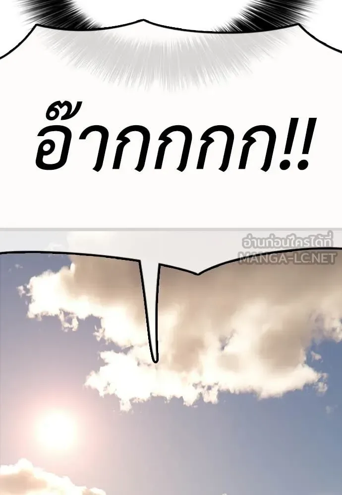 The End Has Come ผู้กล้าฝ่าวันสิ้นโลก ตอนที่ 30 หน้า 11