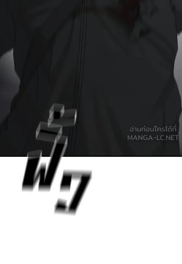 The End Has Come ผู้กล้าฝ่าวันสิ้นโลก ตอนที่ 30 หน้า 113