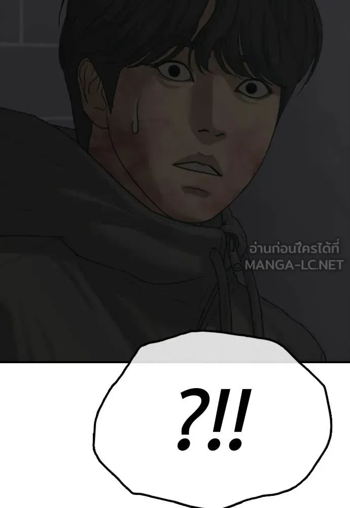 The End Has Come ผู้กล้าฝ่าวันสิ้นโลก ตอนที่ 30 หน้า 115
