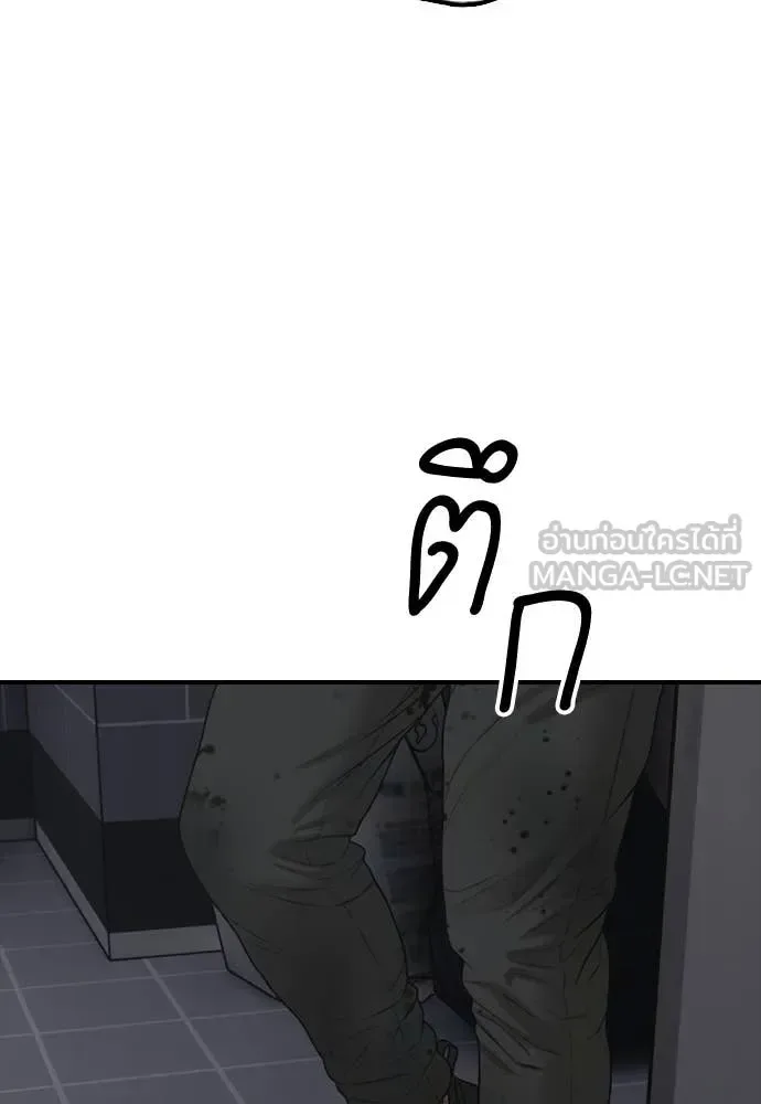 The End Has Come ผู้กล้าฝ่าวันสิ้นโลก ตอนที่ 30 หน้า 116