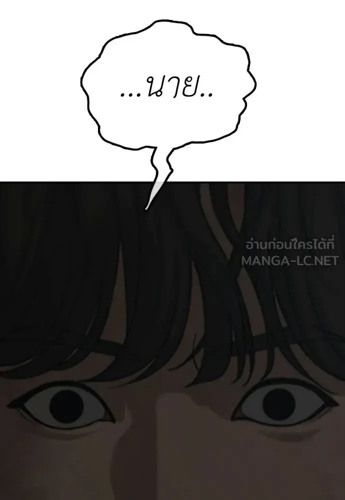 The End Has Come ผู้กล้าฝ่าวันสิ้นโลก ตอนที่ 30 หน้า 118