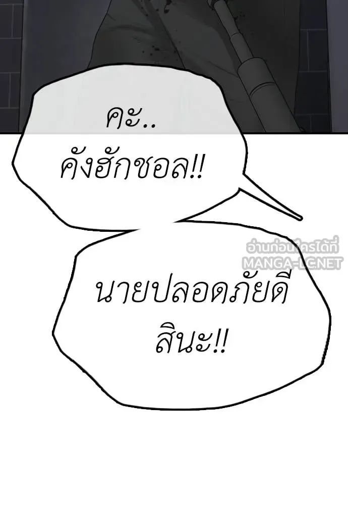 The End Has Come ผู้กล้าฝ่าวันสิ้นโลก ตอนที่ 30 หน้า 121