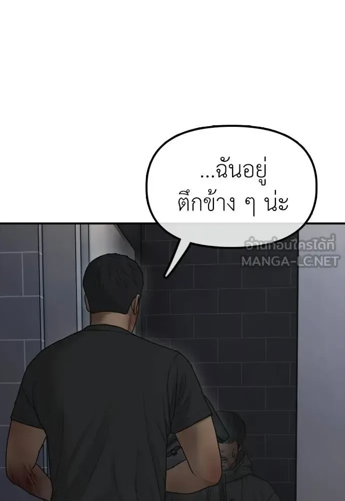 The End Has Come ผู้กล้าฝ่าวันสิ้นโลก ตอนที่ 30 หน้า 122