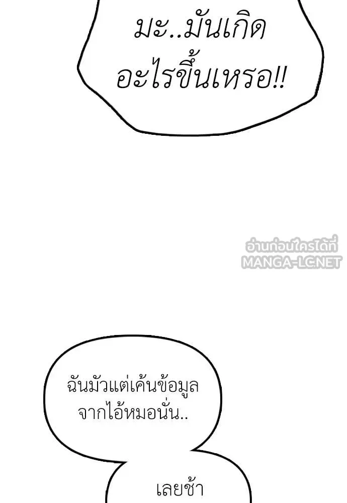 The End Has Come ผู้กล้าฝ่าวันสิ้นโลก ตอนที่ 30 หน้า 124