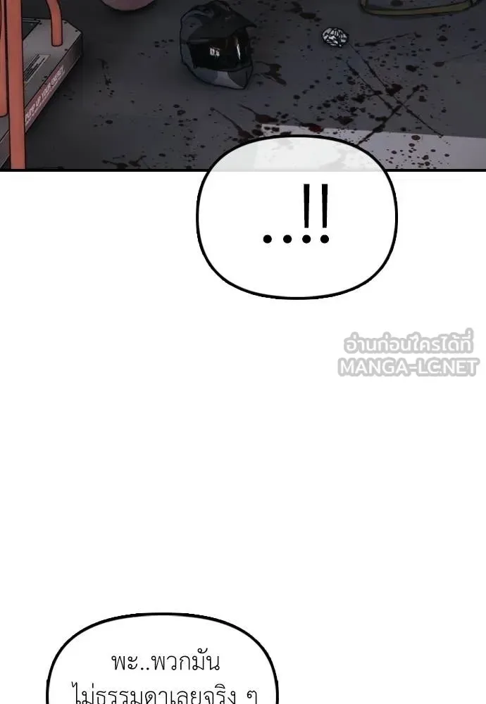 The End Has Come ผู้กล้าฝ่าวันสิ้นโลก ตอนที่ 30 หน้า 126