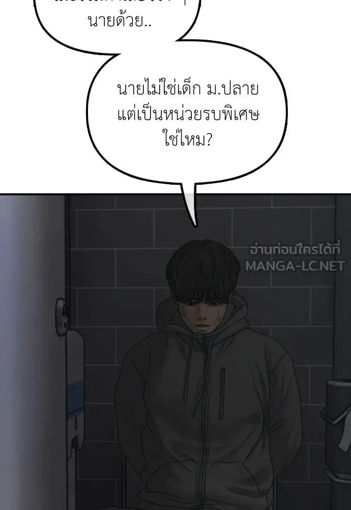 The End Has Come ผู้กล้าฝ่าวันสิ้นโลก ตอนที่ 30 หน้า 127