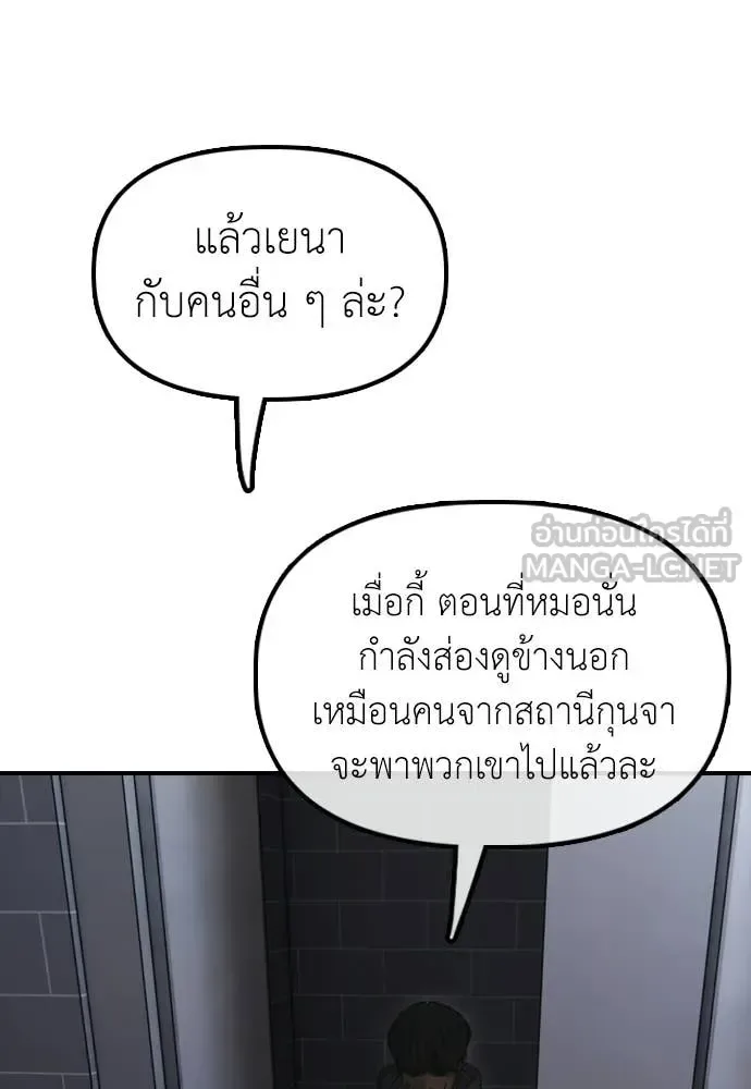 The End Has Come ผู้กล้าฝ่าวันสิ้นโลก ตอนที่ 30 หน้า 129