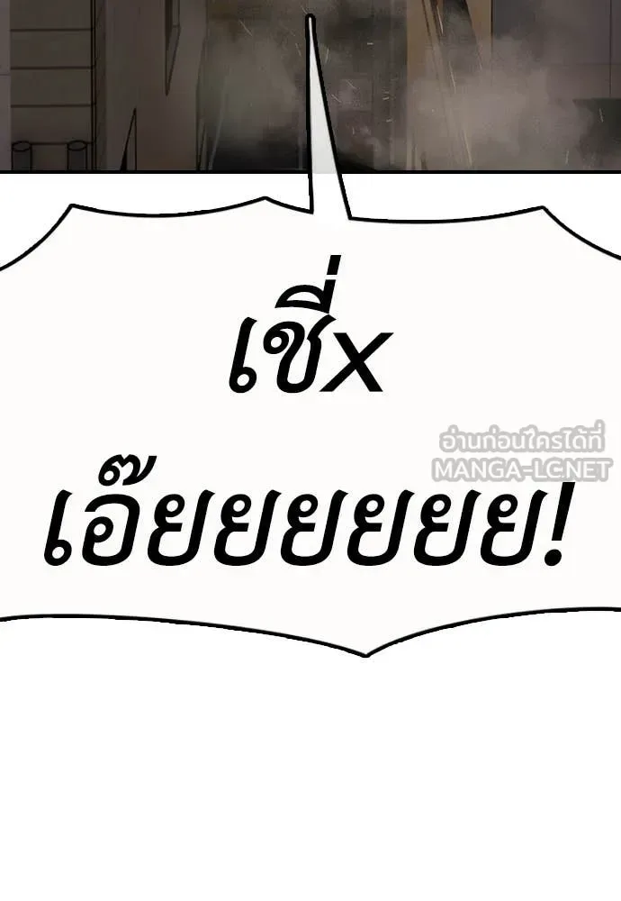 The End Has Come ผู้กล้าฝ่าวันสิ้นโลก ตอนที่ 30 หน้า 13