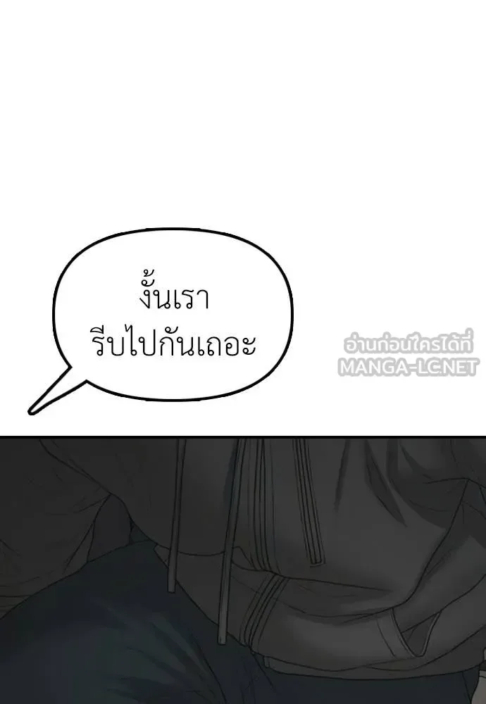The End Has Come ผู้กล้าฝ่าวันสิ้นโลก ตอนที่ 30 หน้า 132