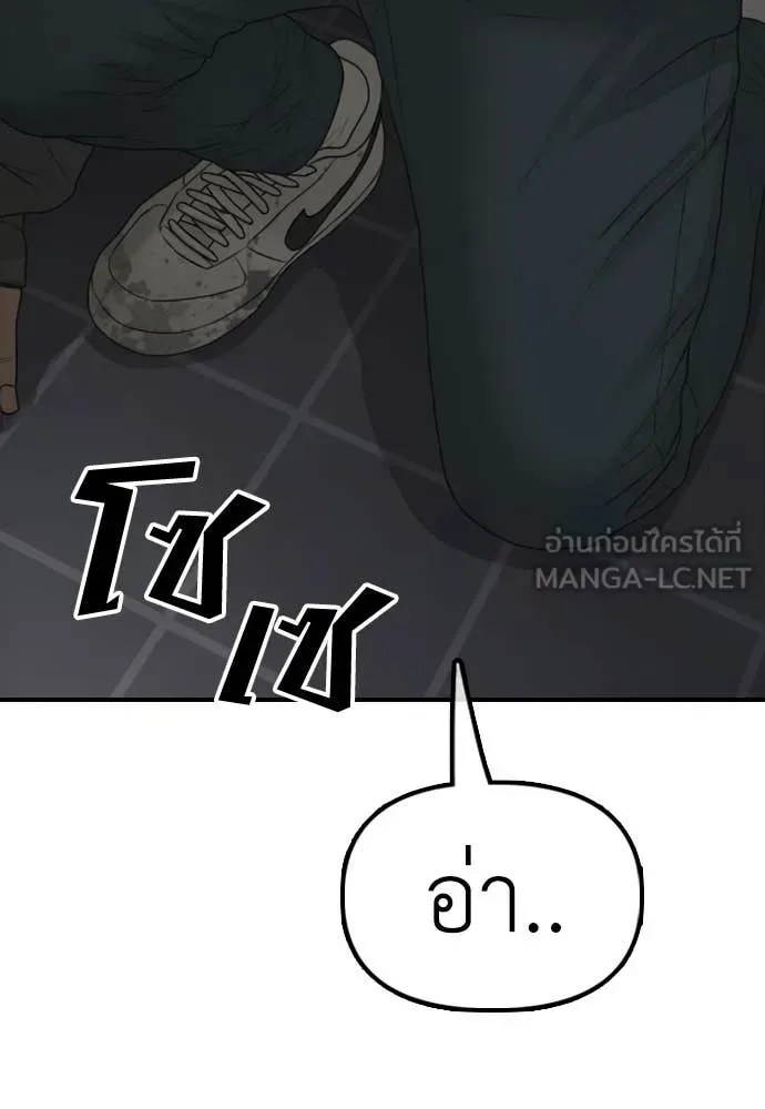 The End Has Come ผู้กล้าฝ่าวันสิ้นโลก ตอนที่ 30 หน้า 133