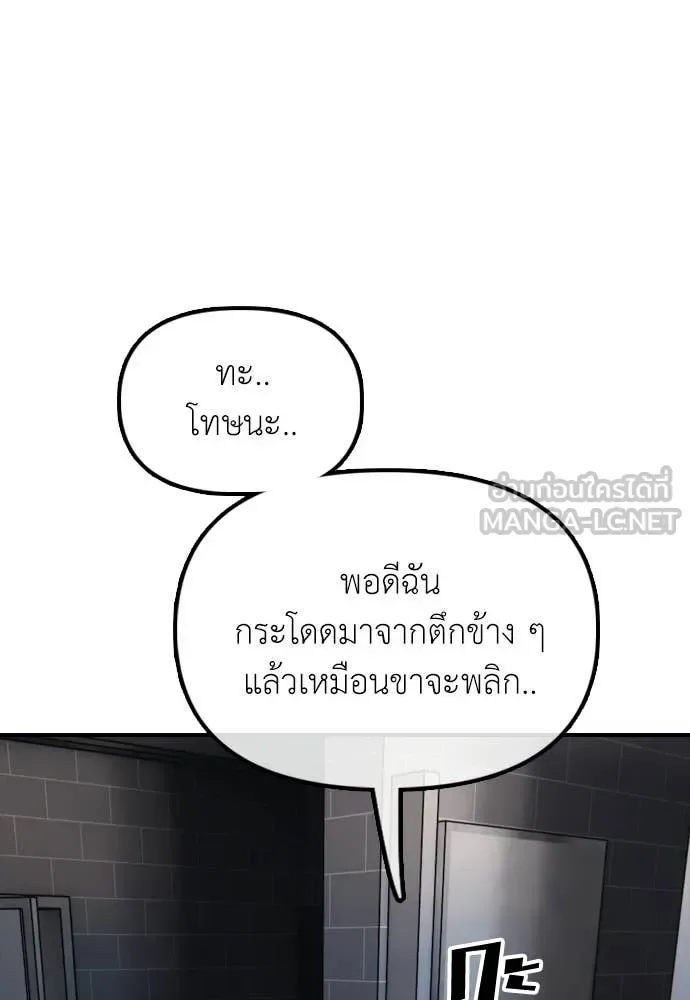 The End Has Come ผู้กล้าฝ่าวันสิ้นโลก ตอนที่ 30 หน้า 134