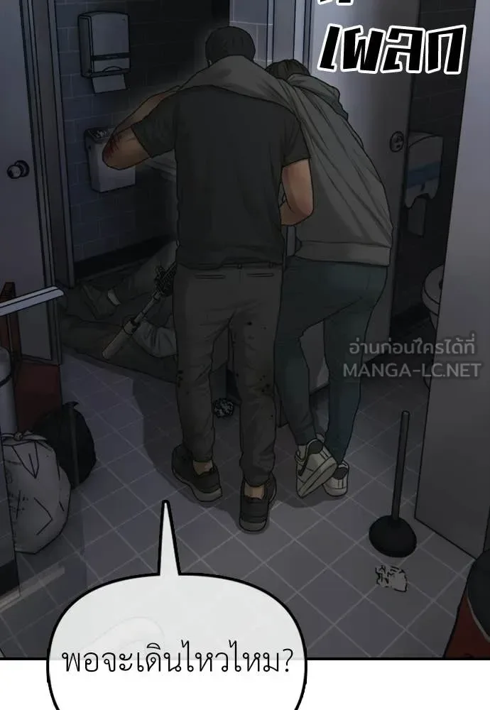 The End Has Come ผู้กล้าฝ่าวันสิ้นโลก ตอนที่ 30 หน้า 135