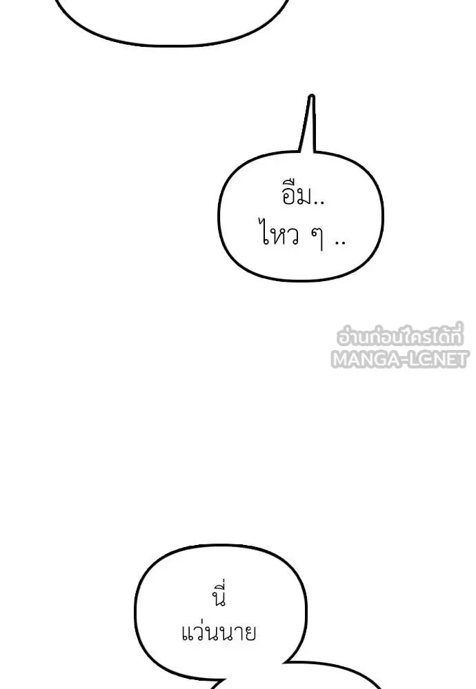 The End Has Come ผู้กล้าฝ่าวันสิ้นโลก ตอนที่ 30 หน้า 136