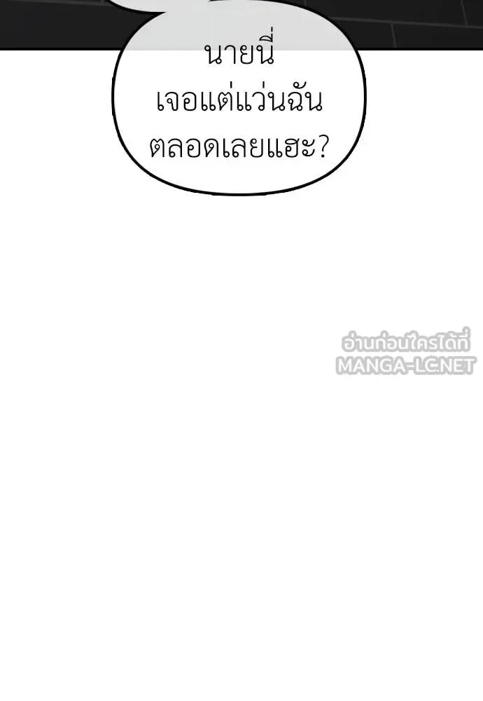 The End Has Come ผู้กล้าฝ่าวันสิ้นโลก ตอนที่ 30 หน้า 138