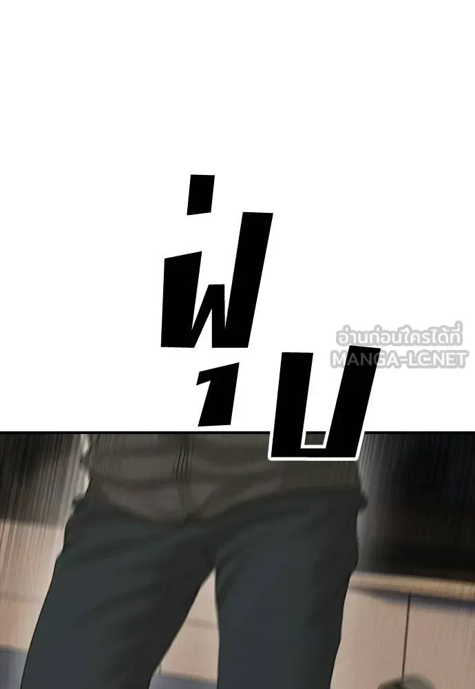 The End Has Come ผู้กล้าฝ่าวันสิ้นโลก ตอนที่ 30 หน้า 14